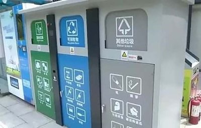 城市生活垃圾經營性清掃收集運輸服務專業資質評價認證證書